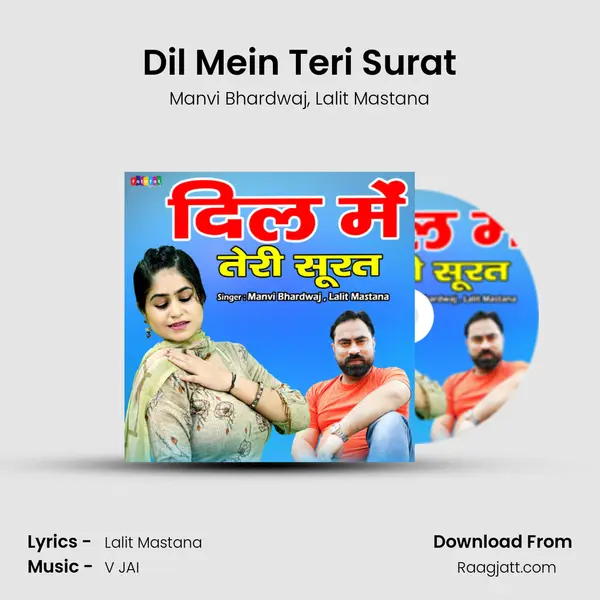 Dil Mein Teri Surat mp3 song