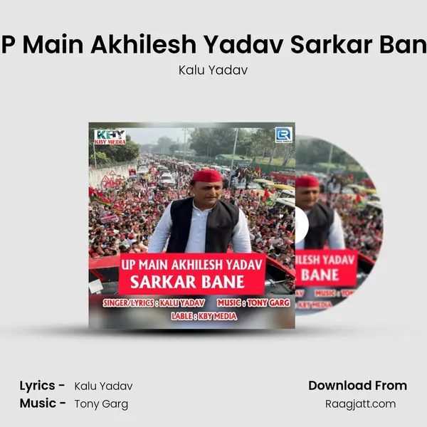 UP Main Akhilesh Yadav Sarkar Bane - Kalu Yadav album cover 