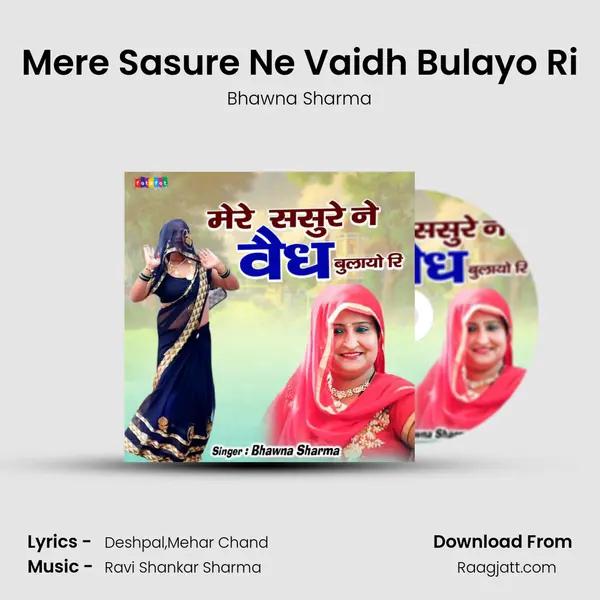 Mere Sasure Ne Vaidh Bulayo Ri - Bhawna Sharma album cover 