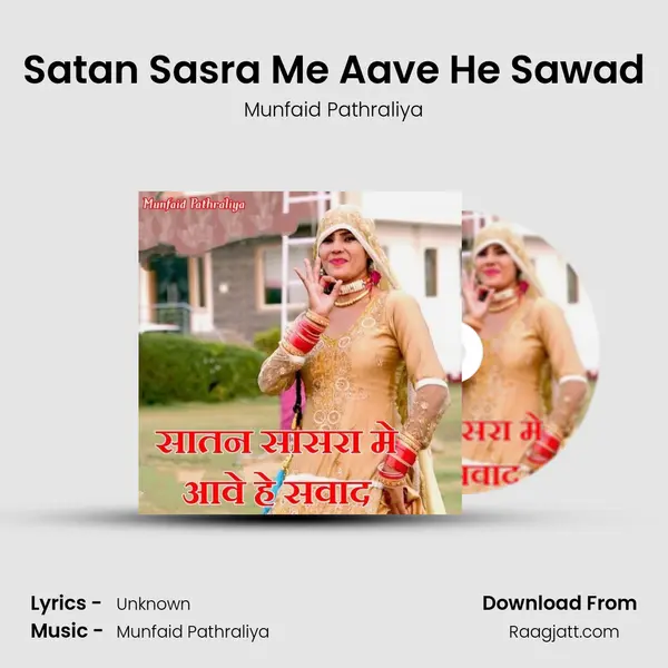 Satan Sasra Me Aave He Sawad - Munfaid Pathraliya album cover 