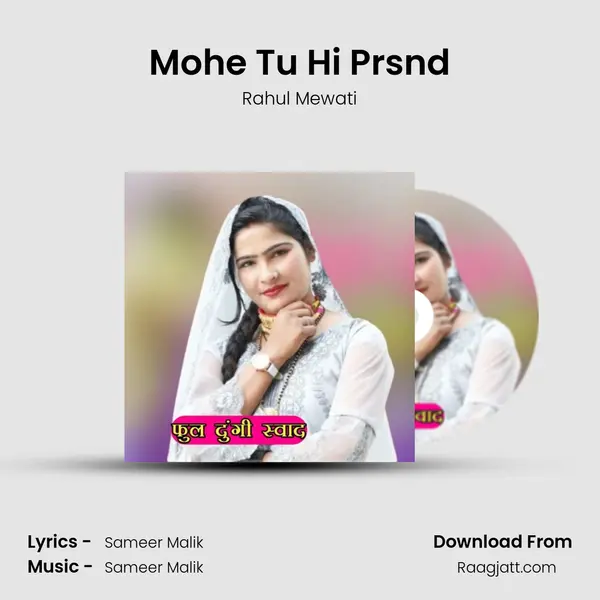 Mohe Tu Hi Prsnd - Rahul Mewati album cover 