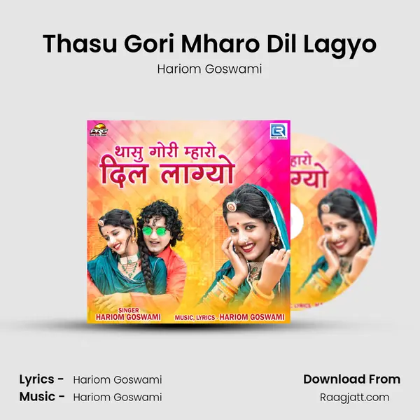 Thasu Gori Mharo Dil Lagyo - Hariom Goswami album cover 