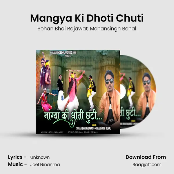 Mangya Ki Dhoti Chuti - Sohan Bhai Rajawat album cover 