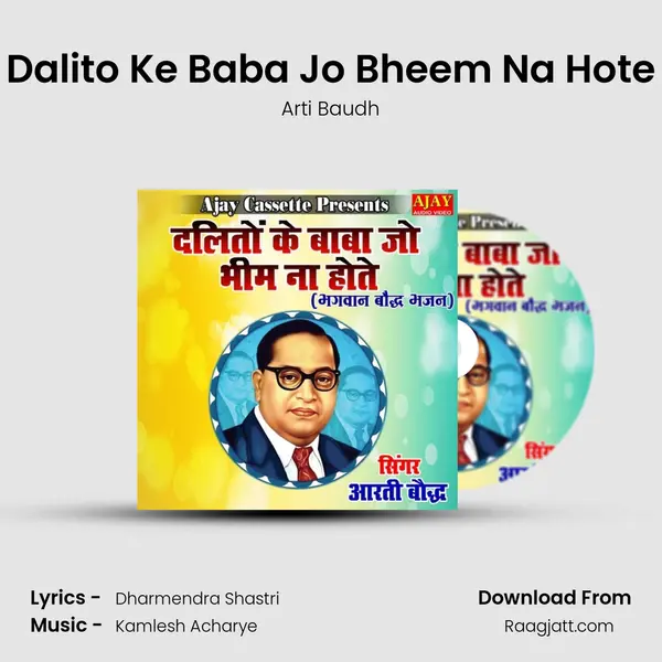 Dalito Ke Baba Jo Bheem Na Hote - Arti Baudh album cover 