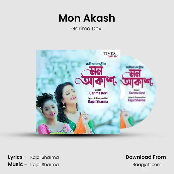 Mon Akash - Garima Devi album cover 