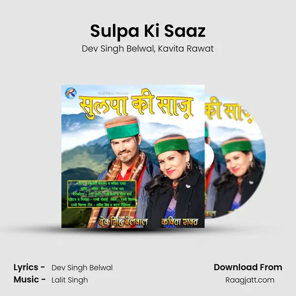 Sulpa Ki Saaz mp3 song