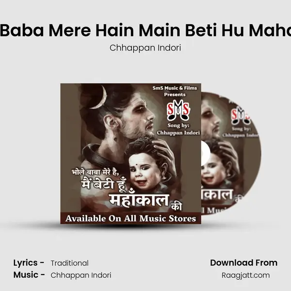 Bhole Baba Mere Hain Main Beti Hu Mahakal Ki - Chhappan Indori album cover 