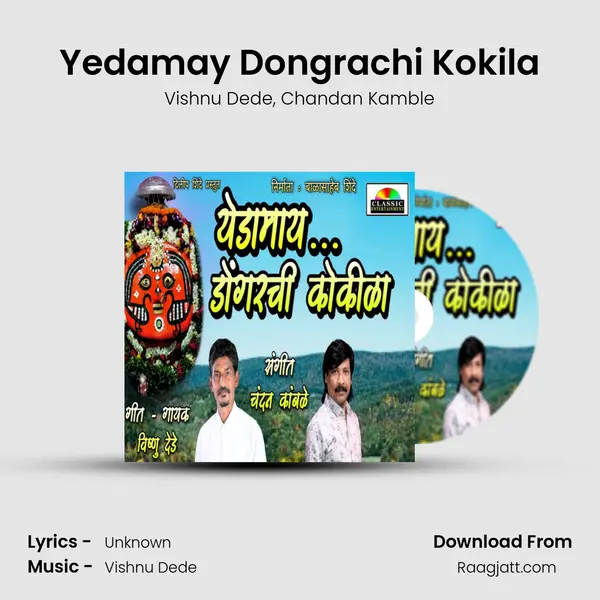 Yedamay Dongrachi Kokila - Vishnu Dede album cover 