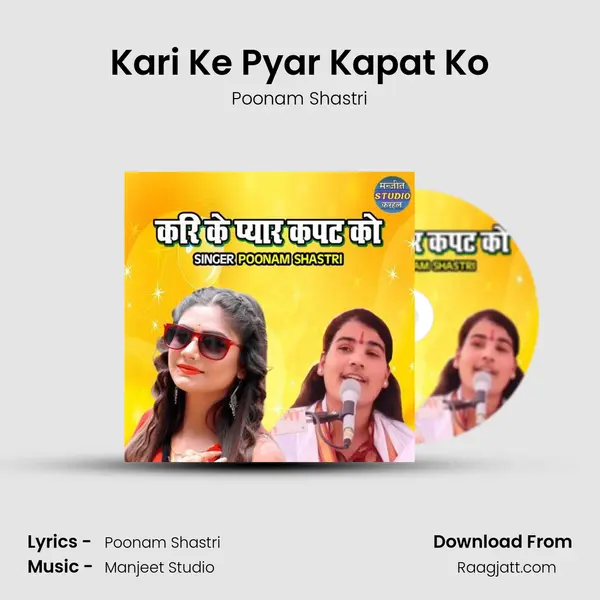 Kari Ke Pyar Kapat Ko mp3 song