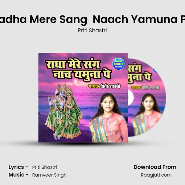 Radha Mere Sang  Naach Yamuna Pe - Priti Shastri album cover 