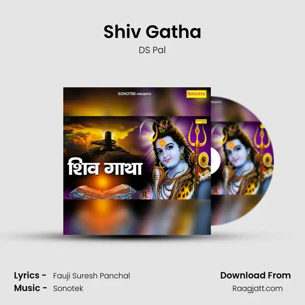 Shiv Gatha mp3 song