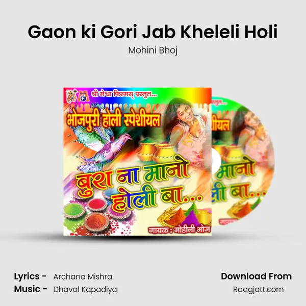 Gaon ki Gori Jab Kheleli Holi - Mohini Bhoj album cover 