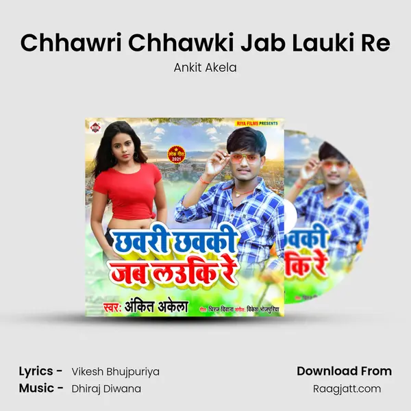 Chhawri Chhawki Jab Lauki Re mp3 song