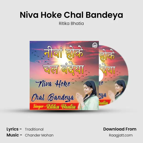 Niva Hoke Chal Bandeya - Ritika Bhatia album cover 