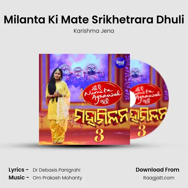 Milanta Ki Mate Srikhetrara Dhuli - Karishma Jena album cover 