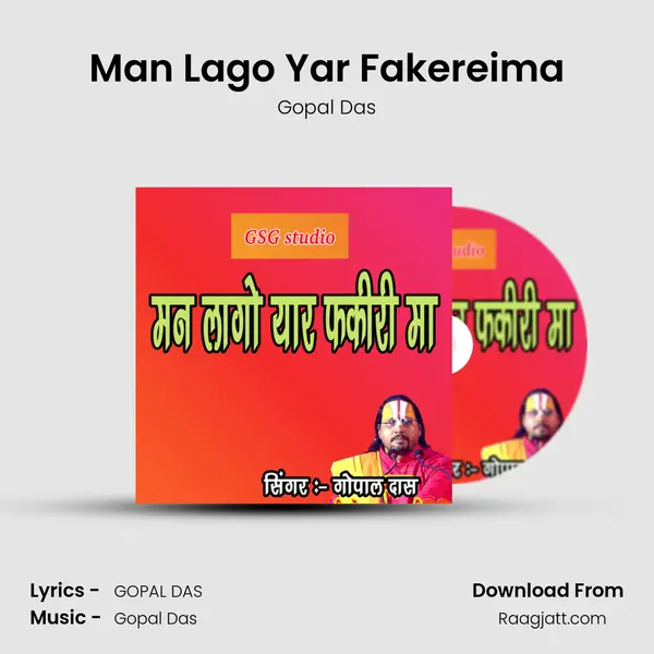 Man Lago Yar Fakereima - Gopal Das album cover 