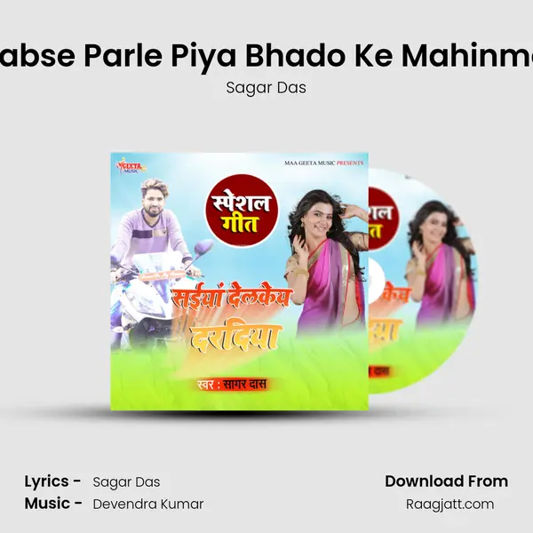 Jabse Parle Piya Bhado Ke Mahinma mp3 song