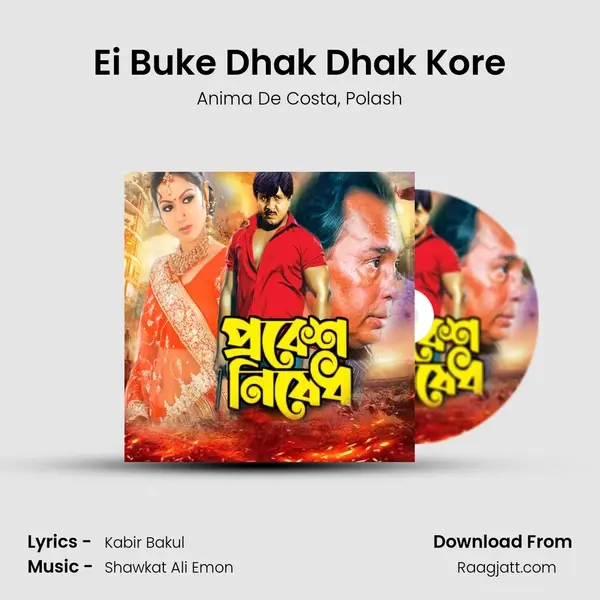 Ei Buke Dhak Dhak Kore mp3 song