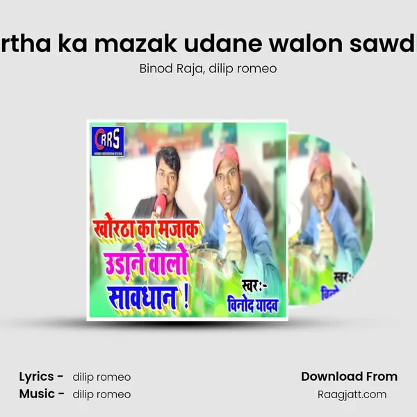 Khortha ka mazak udane walon sawdhan - Binod Raja album cover 