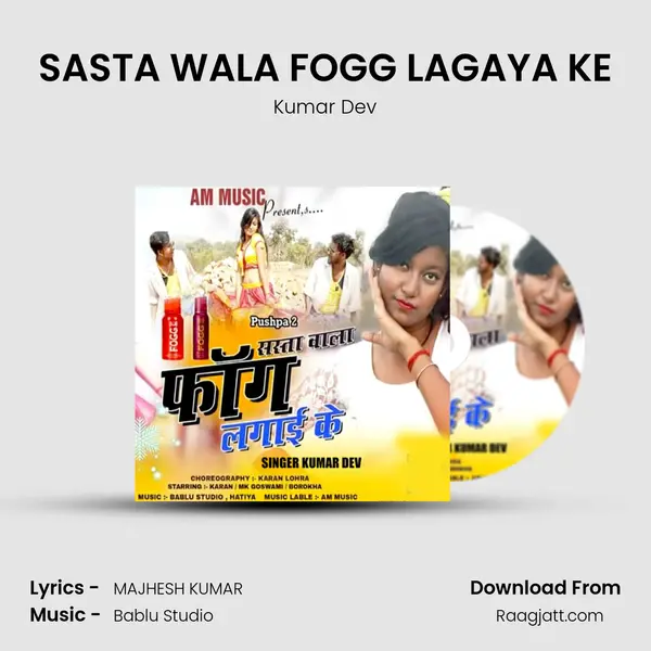 SASTA WALA FOGG LAGAYA KE mp3 song