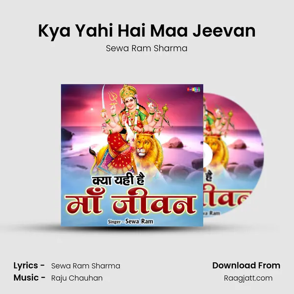 Kya Yahi Hai Maa Jeevan mp3 song