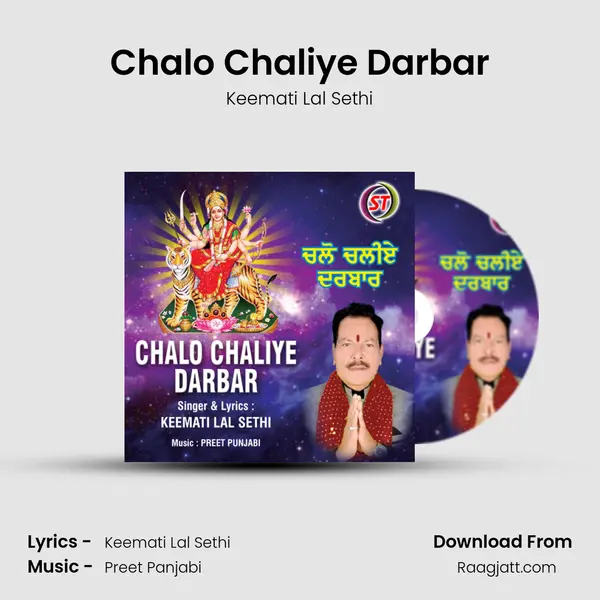 Chalo Chaliye Darbar - Keemati Lal Sethi album cover 