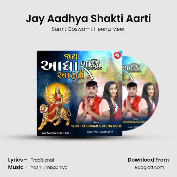 Jay Aadhya Shakti Aarti mp3 song