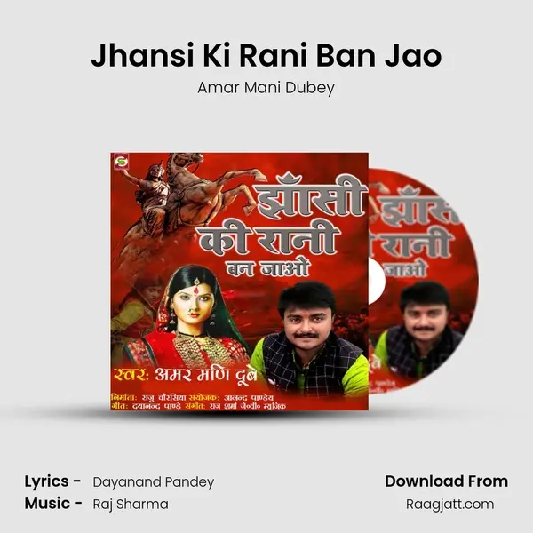 Jhansi Ki Rani Ban Jao mp3 song