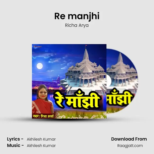 Re manjhi mp3 song