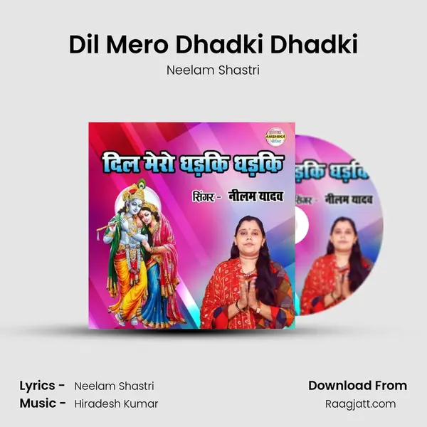 Dil Mero Dhadki Dhadki - Neelam Shastri album cover 