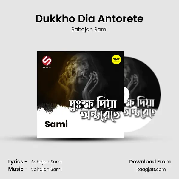 Dukkho Dia Antorete mp3 song