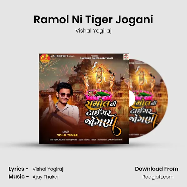 Ramol Ni Tiger Jogani mp3 song