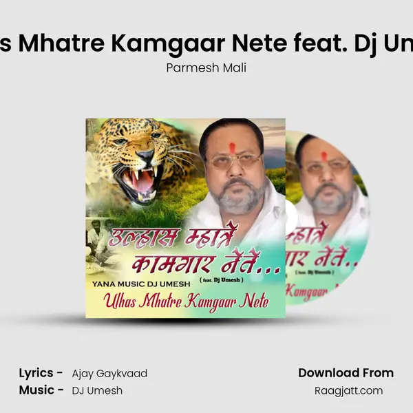 Ulhas Mhatre Kamgaar Nete feat. Dj Umesh - Parmesh Mali album cover 