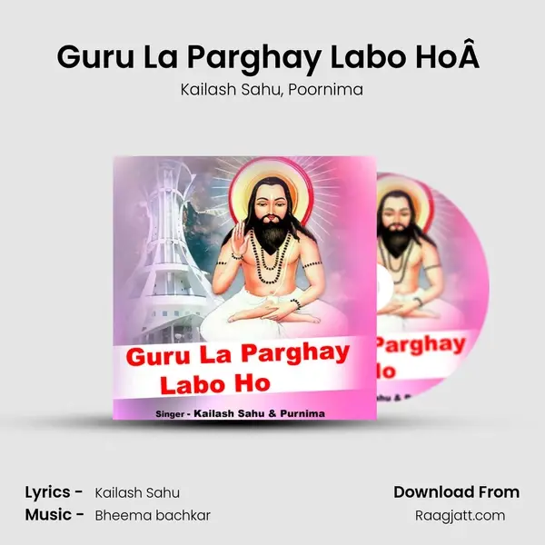 Guru La Parghay Labo HoÂ  - Kailash Sahu album cover 