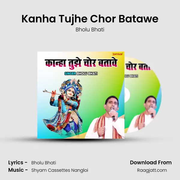 Kanha Tujhe Chor Batawe mp3 song