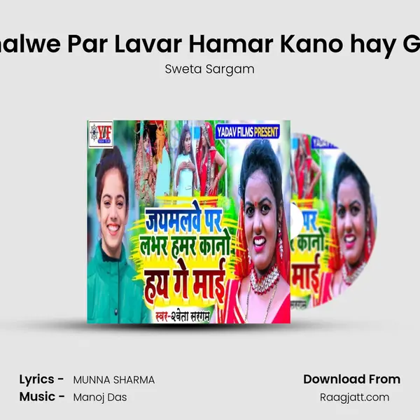 Jaymalwe Par Lavar Hamar Kano hay Ge Mai mp3 song