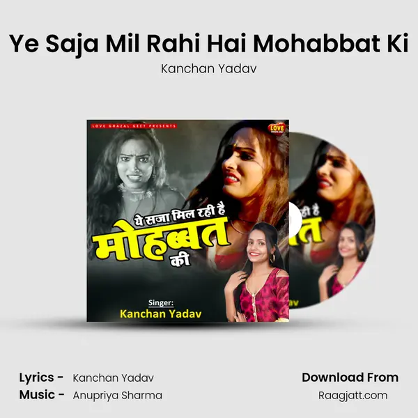 Ye Saja Mil Rahi Hai Mohabbat Ki mp3 song