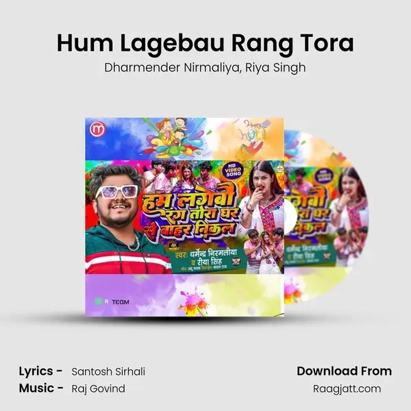 Hum Lagebau Rang Tora mp3 song