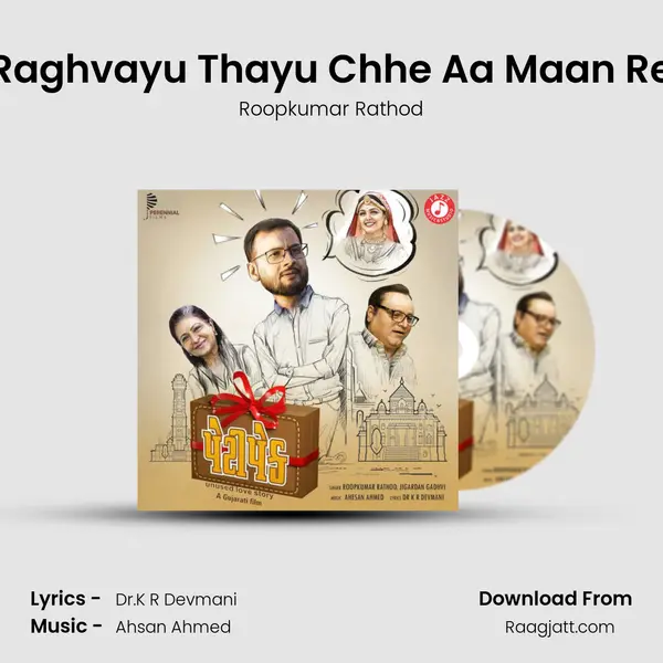 Raghvayu Thayu Chhe Aa Maan Re mp3 song