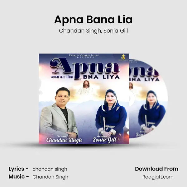 Apna Bana Lia mp3 song