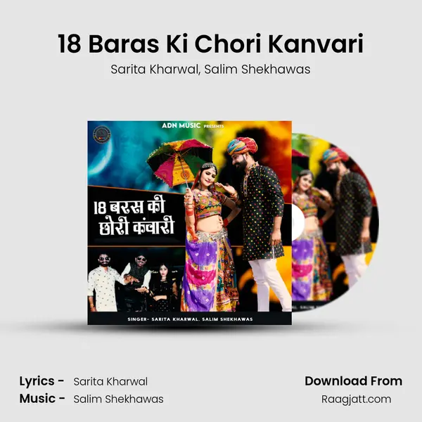 18 Baras Ki Chori Kanvari mp3 song