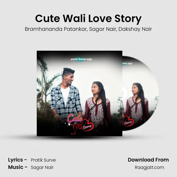 Cute Wali Love Story - Bramhananda Patankar album cover 