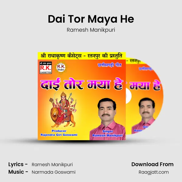 Dai Tor Maya He - Ramesh Manikpuri album cover 