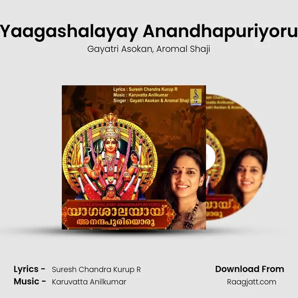 Yaagashalayay Anandhapuriyoru - Gayatri Asokan album cover 