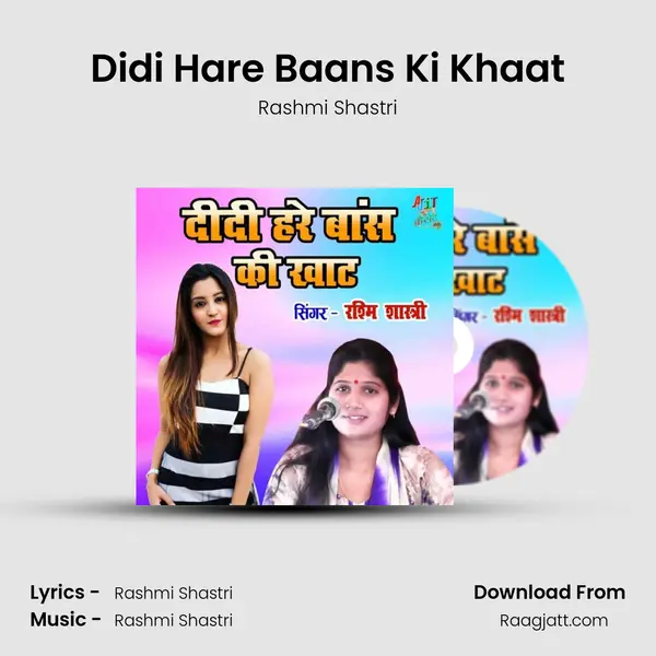 Didi Hare Baans Ki Khaat - Rashmi Shastri album cover 