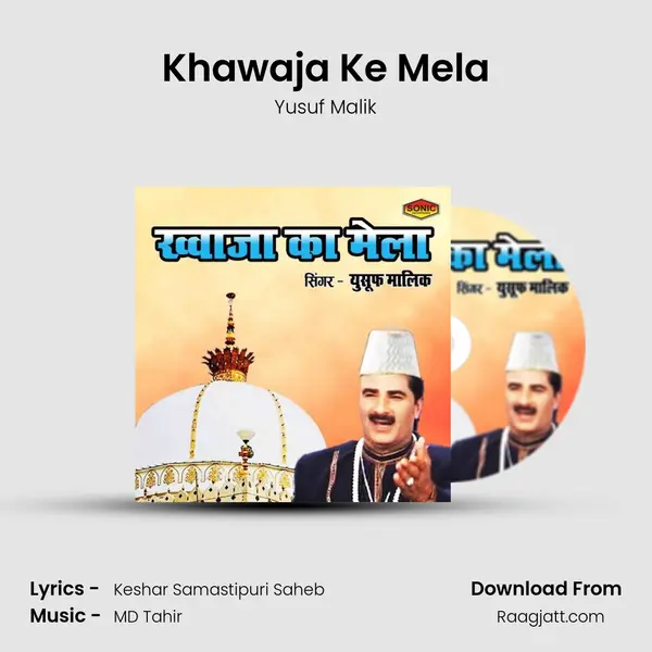 Khawaja Ke Mela mp3 song