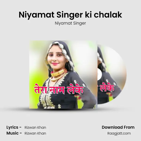 Niyamat Singer ki chalak mp3 song