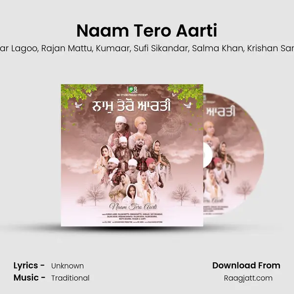 Naam Tero Aarti mp3 song