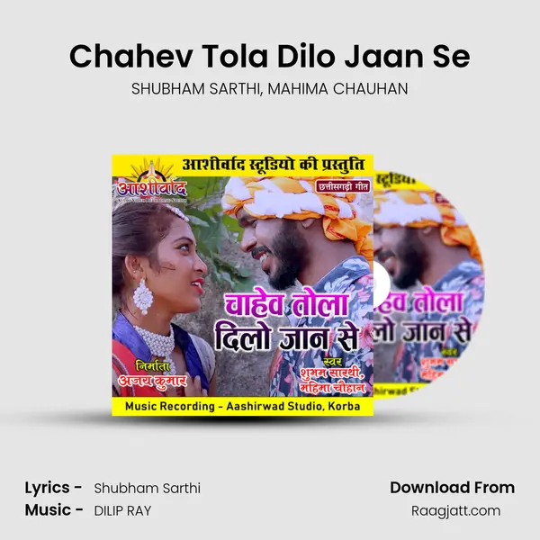 Chahev Tola Dilo Jaan Se - SHUBHAM SARTHI album cover 