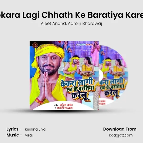 Kekara Lagi Chhath Ke Baratiya Karelu mp3 song